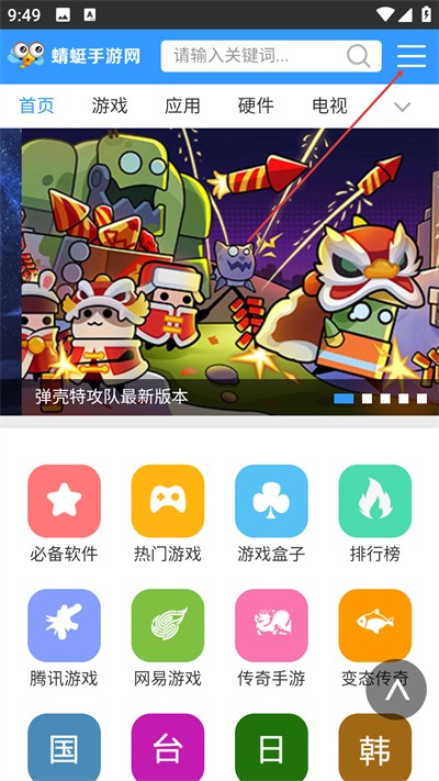 蜻蜓手游助手手机版下载 蜻蜓手游助手手机版下载