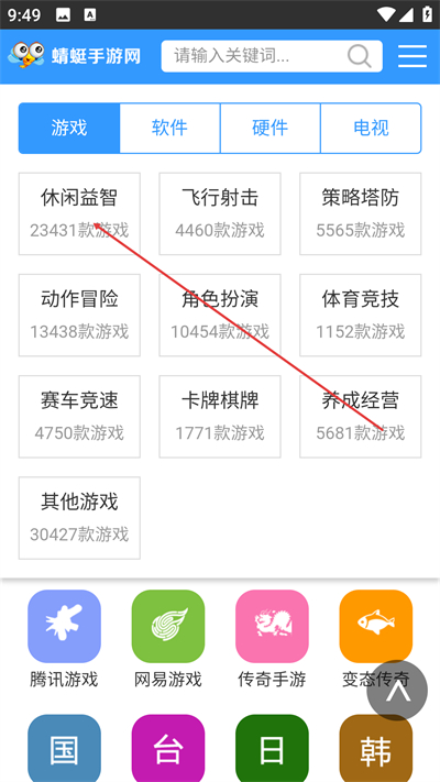 蜻蜓手游助手手机版下载 蜻蜓手游助手手机版下载