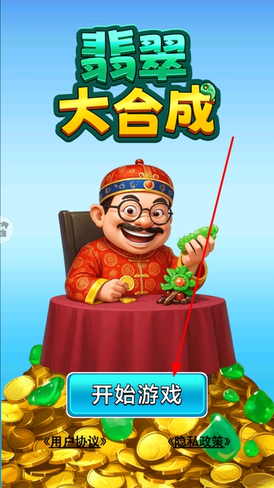 翡翠大合成下载 翡翠大合成下载