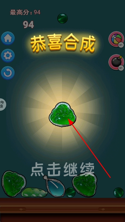 翡翠大合成下载 翡翠大合成下载