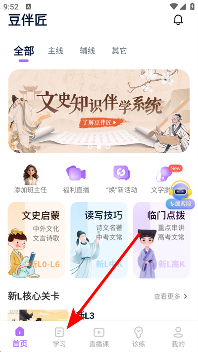 豆伴匠下载 豆伴匠下载