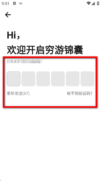 穷游锦囊下载 穷游锦囊下载