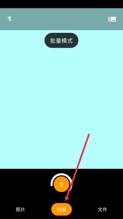 ����ɨ���ֻ�������