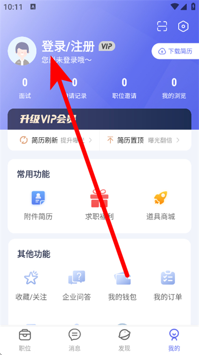 云南招聘网下载 云南招聘网下载