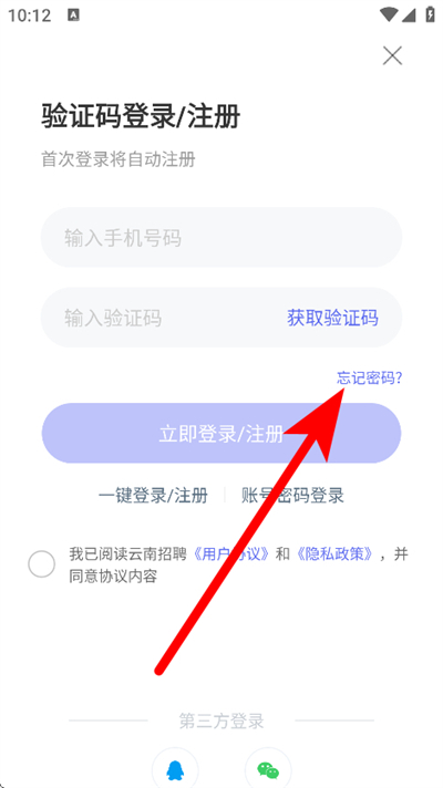 云南招聘网下载 云南招聘网下载