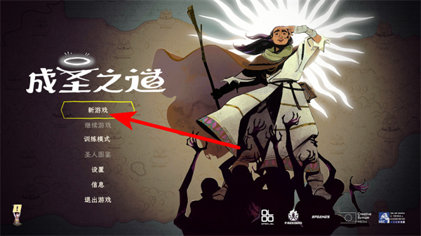 成圣之道手机版下载 成圣之道手机版下载