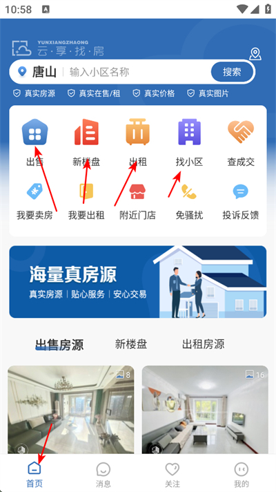 �����ҷ�app����