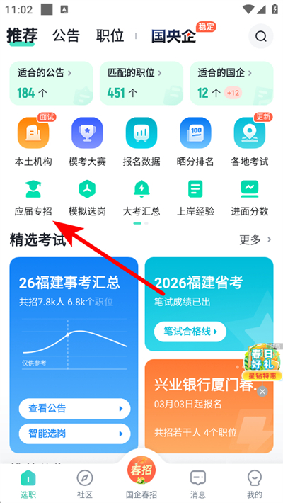 �����״�app���°�����