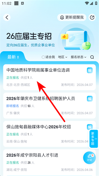 �����״�app���°�����