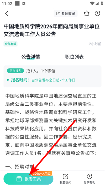 �����״�app���°�����