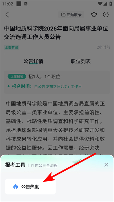 �����״�app���°�����