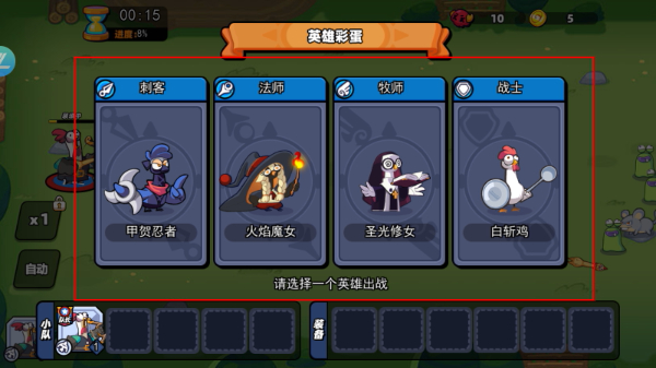 小鸡舰队出击下载 小鸡舰队出击下载