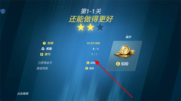 街头跑酷达人下载 街头跑酷达人下载