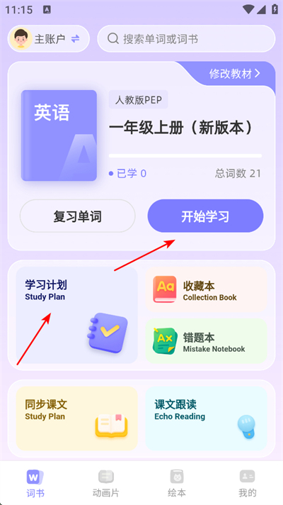 ѧ��Ӣ��app����