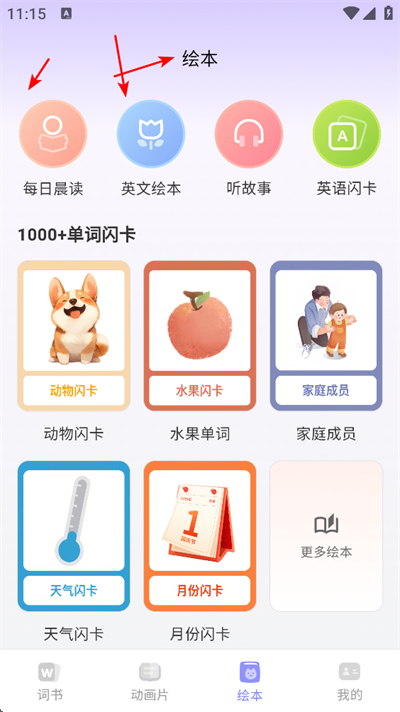 ѧ��Ӣ��app����