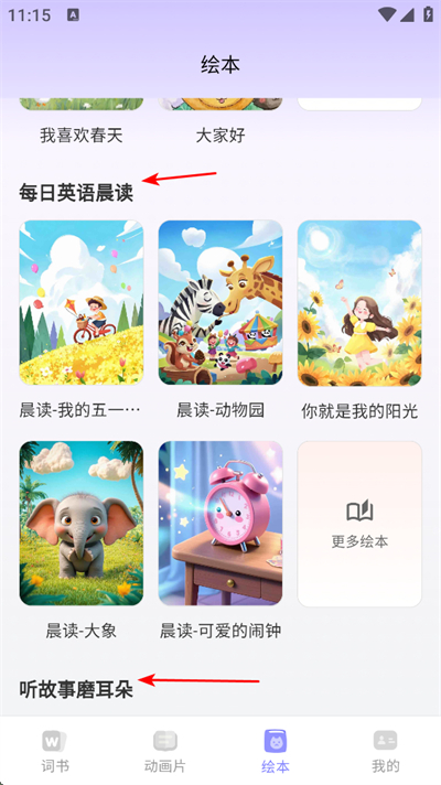 ѧ��Ӣ��app����