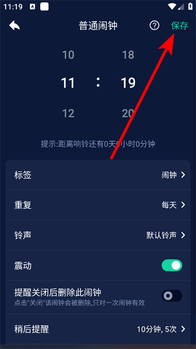 手机闹钟下载 手机闹钟下载