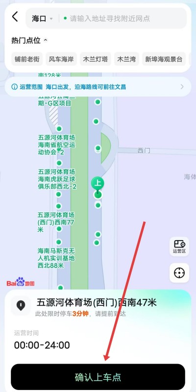 神州租车app下载 神州租车app下载