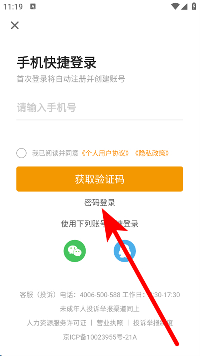 ����Ӣ����app����