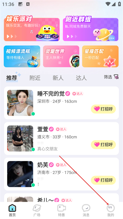 ��Ȥ��������