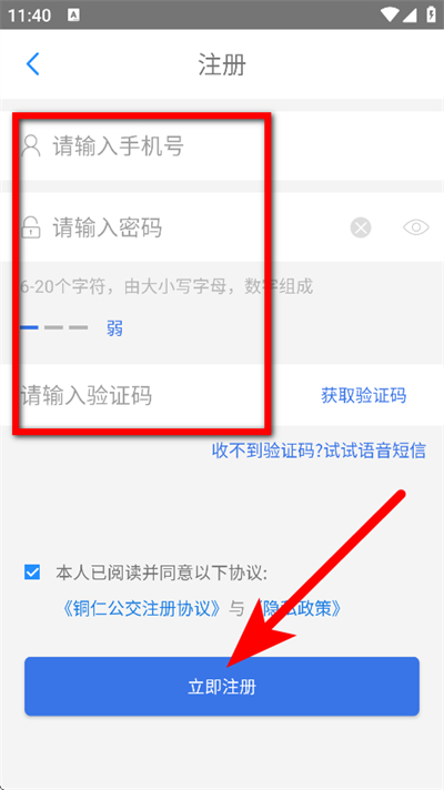 ͭ�ʹ���app����