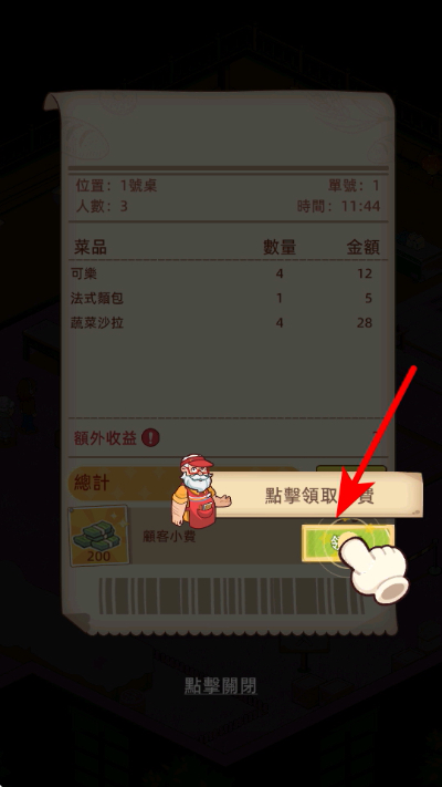 我的面包房物语内购下载 我的面包房物语内购下载