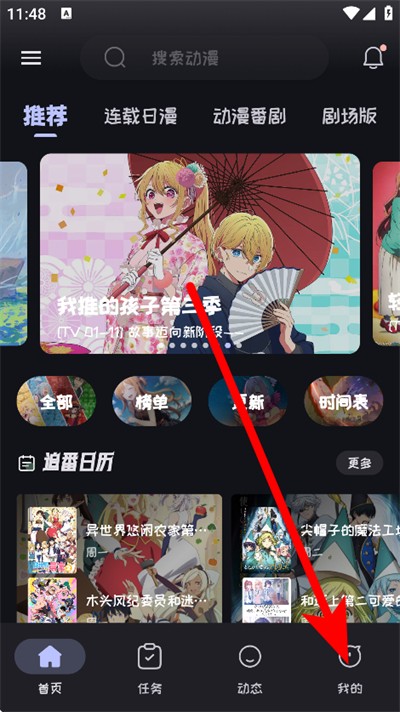 mi动漫下载 mi动漫下载