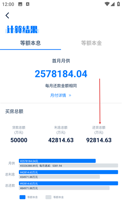 房贷提前还款计算器免费版下载 房贷提前还款计算器免费版下载