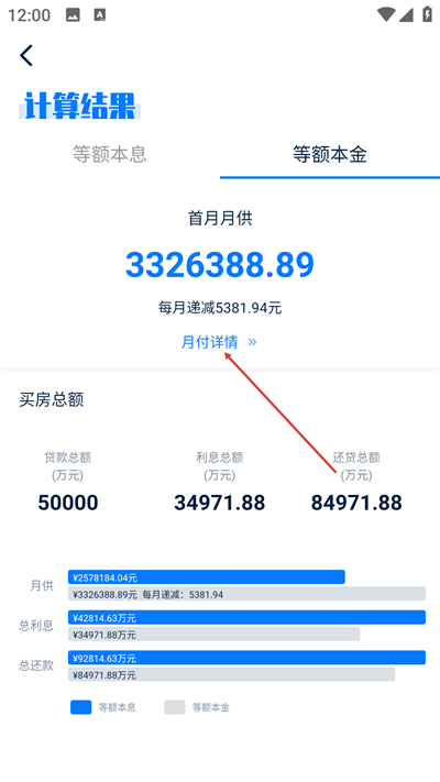 房贷提前还款计算器免费版下载 房贷提前还款计算器免费版下载