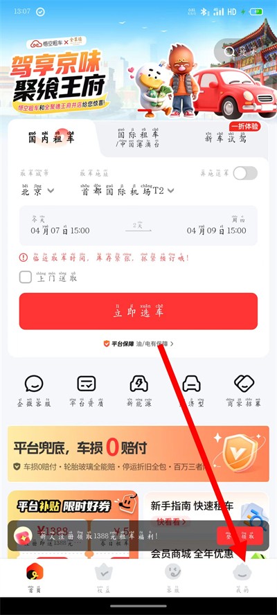 ����⳵����