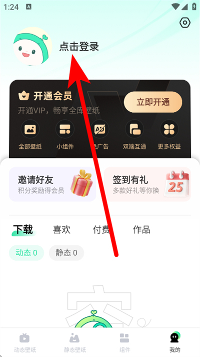 飞火动态壁纸下载 飞火动态壁纸下载