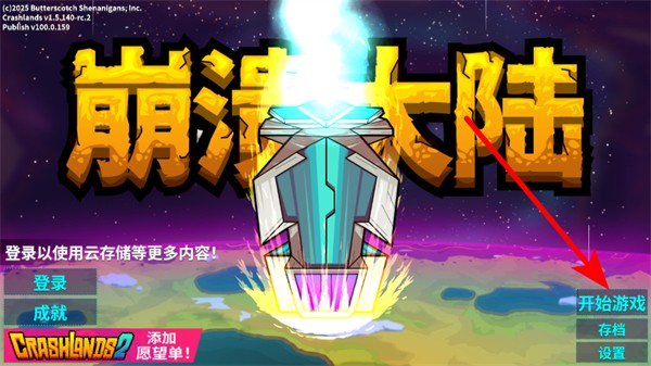 崩溃大陆中文版下载 崩溃大陆中文版下载