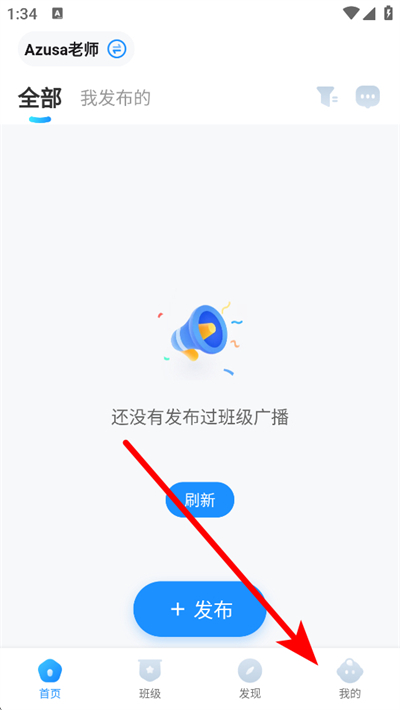 班级小管家下载 班级小管家下载