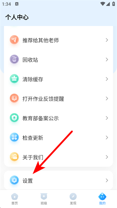 班级小管家下载 班级小管家下载