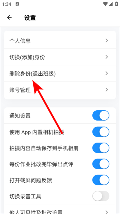 班级小管家下载 班级小管家下载