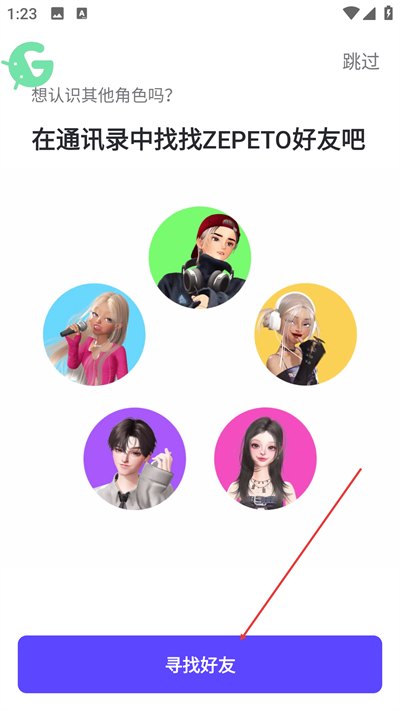 ����ZEPETO��Ѱ�����
