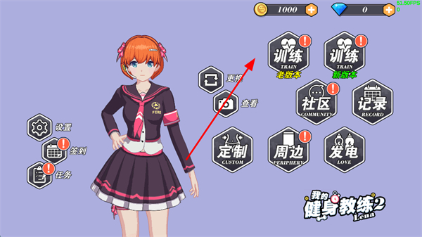 我的健身教练2最新版下载 我的健身教练2最新版下载