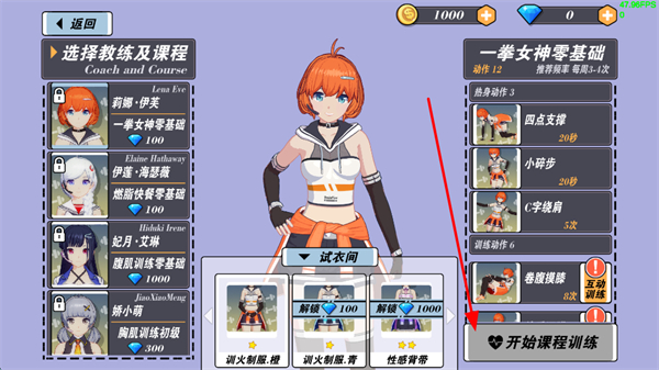 我的健身教练2最新版下载 我的健身教练2最新版下载