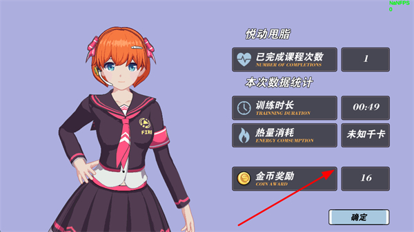 我的健身教练2最新版下载 我的健身教练2最新版下载