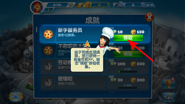 烹饪发烧友国际版下载 烹饪发烧友国际版下载