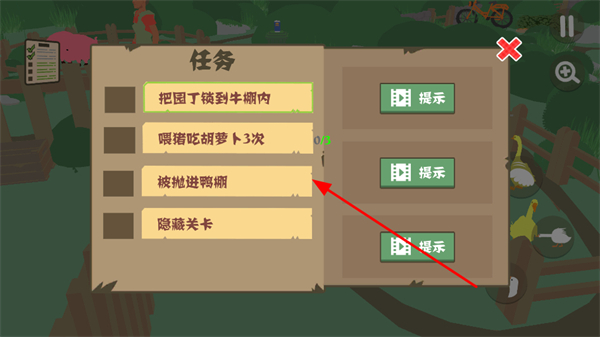 捣蛋鹅下载 捣蛋鹅下载