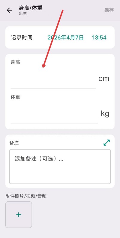 宝宝成长记app下载 宝宝成长记app下载