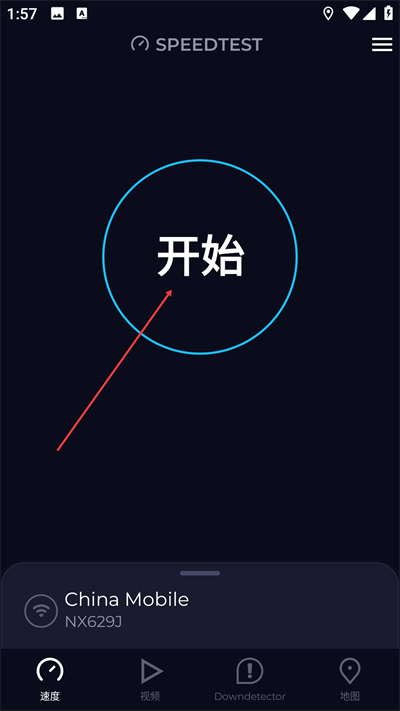 Speedtest���߲����ֻ�������