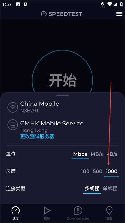 Speedtest���߲����ֻ�������