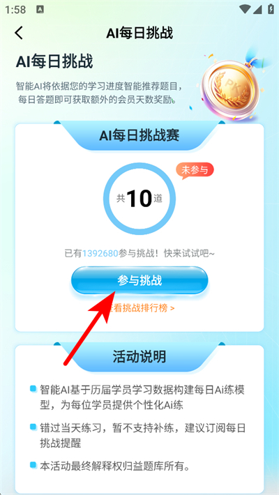 益题库app下载安装 益题库app下载安装