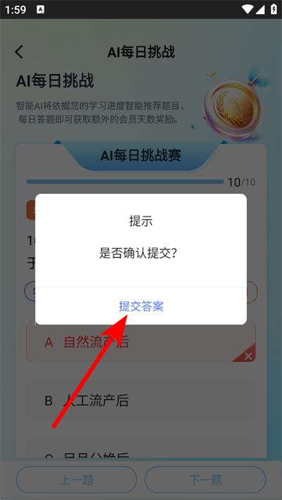 益题库app下载安装 益题库app下载安装