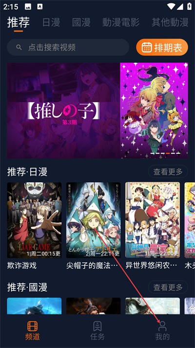 囧次元动漫app正版下载 囧次元动漫app正版下载