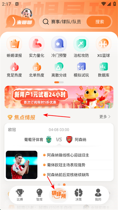 �ӵ�����app����