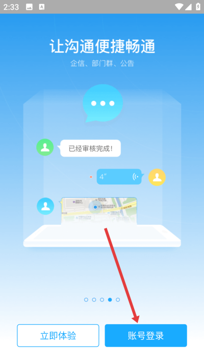 ����΢�칫�ֻ���