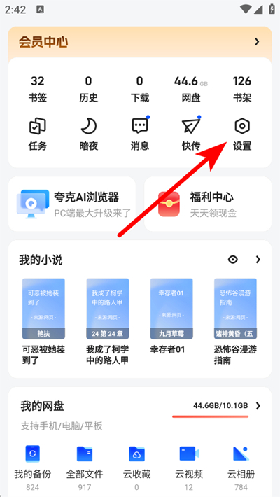 夸克高考志愿填报app 夸克高考志愿填报app